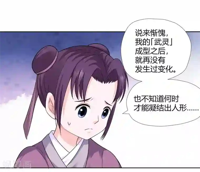 武灵剑尊第8话 财务堂