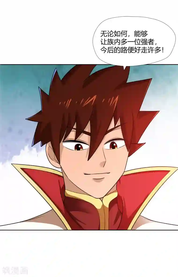 武灵剑尊第8话 财务堂