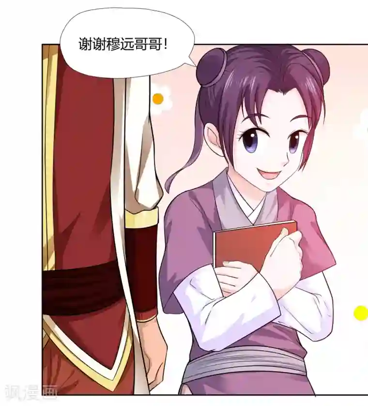 武灵剑尊第8话 财务堂