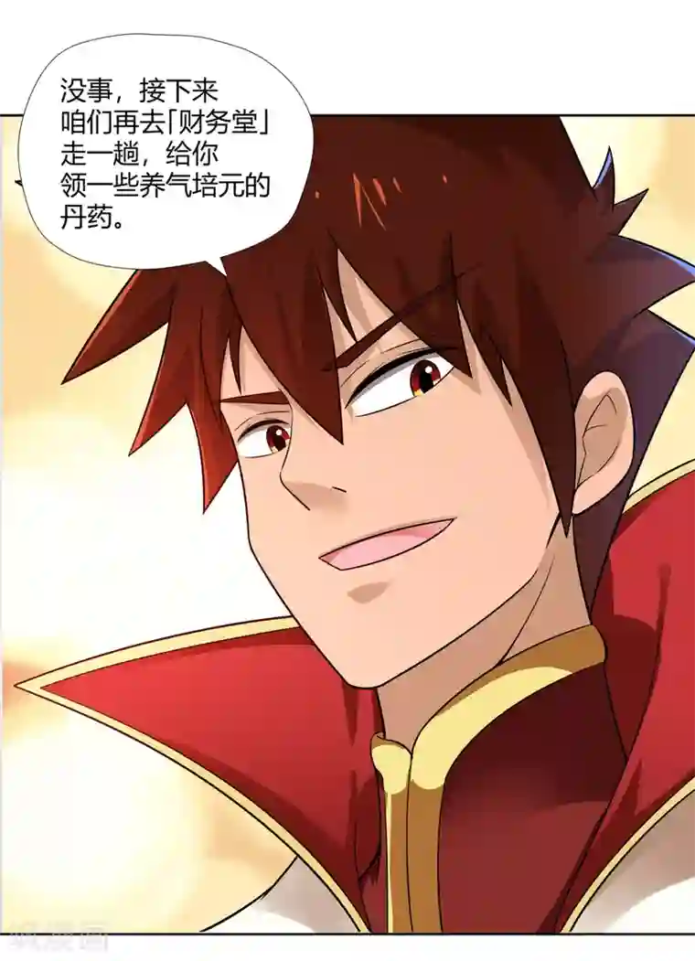 武灵剑尊第8话 财务堂