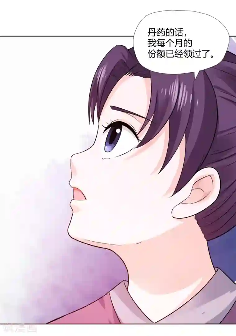 武灵剑尊第8话 财务堂