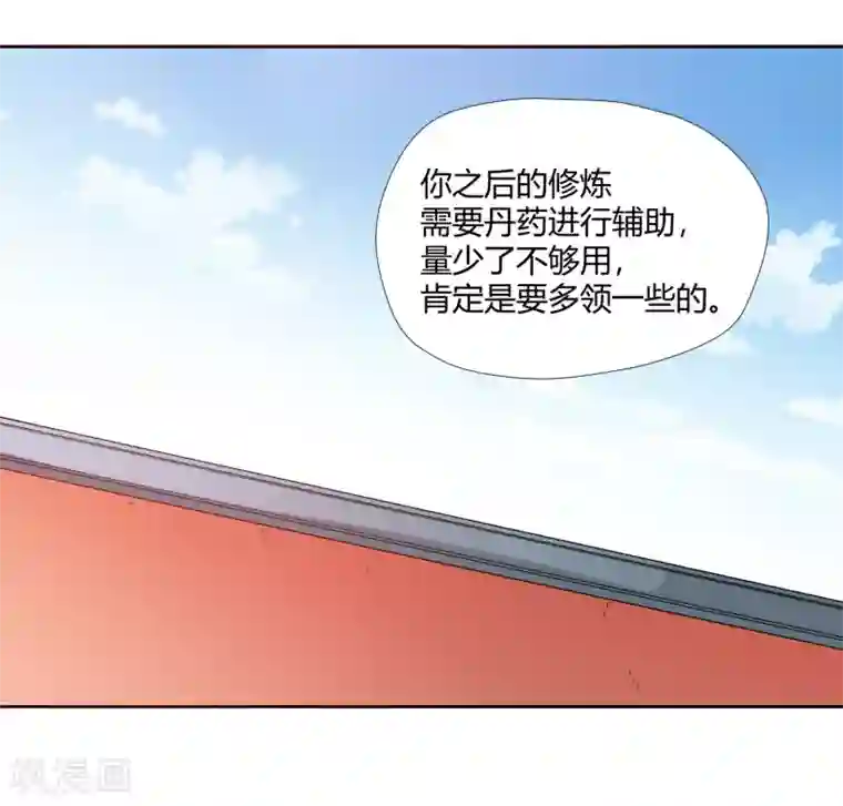 武灵剑尊第8话 财务堂