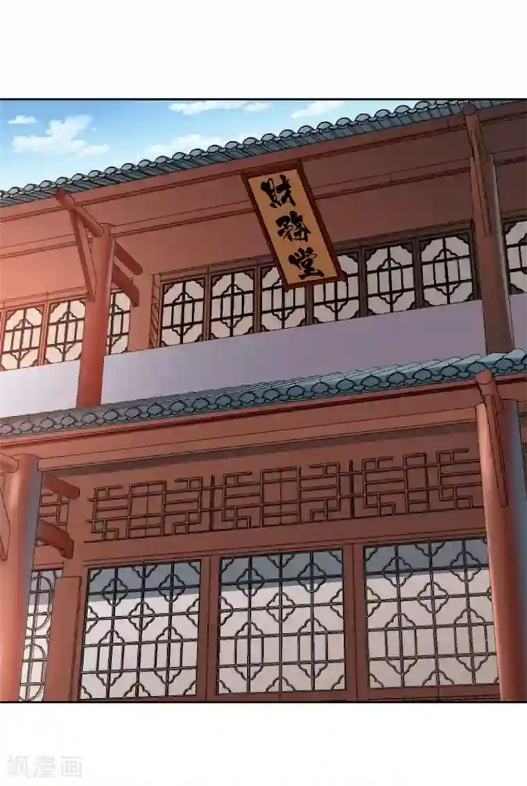 武灵剑尊第8话 财务堂