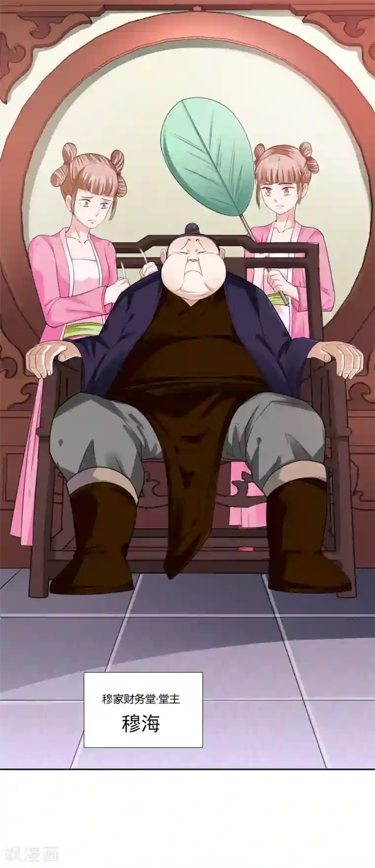 武灵剑尊第8话 财务堂