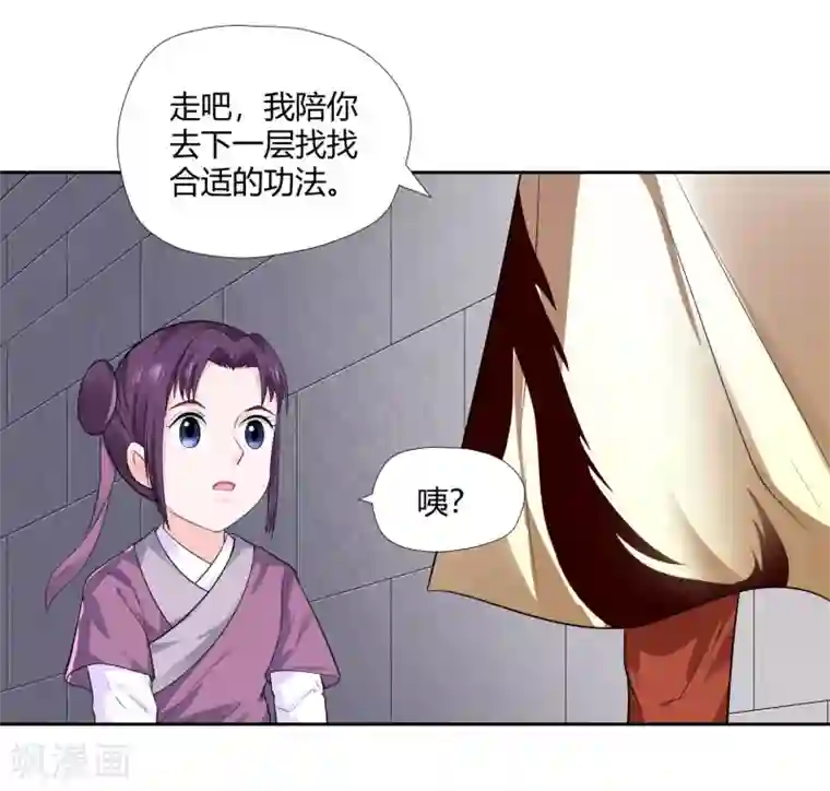 武灵剑尊第8话 财务堂