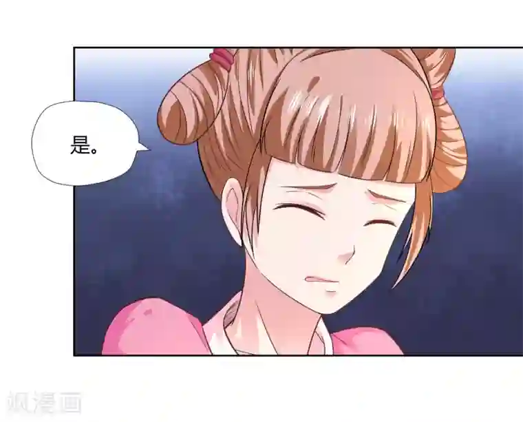 武灵剑尊第8话 财务堂