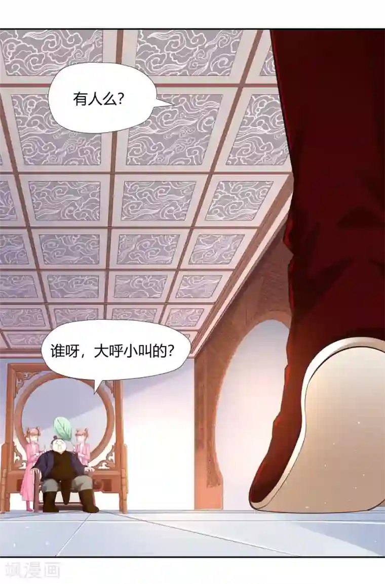 武灵剑尊第8话 财务堂