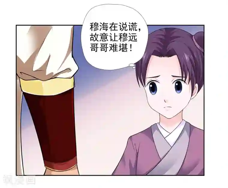 武灵剑尊第8话 财务堂