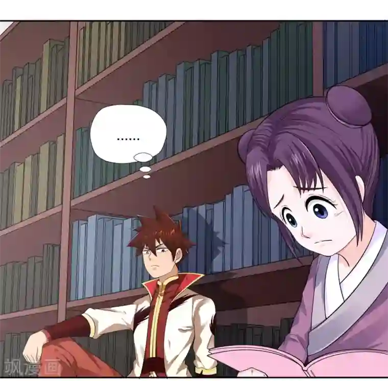 武灵剑尊第8话 财务堂