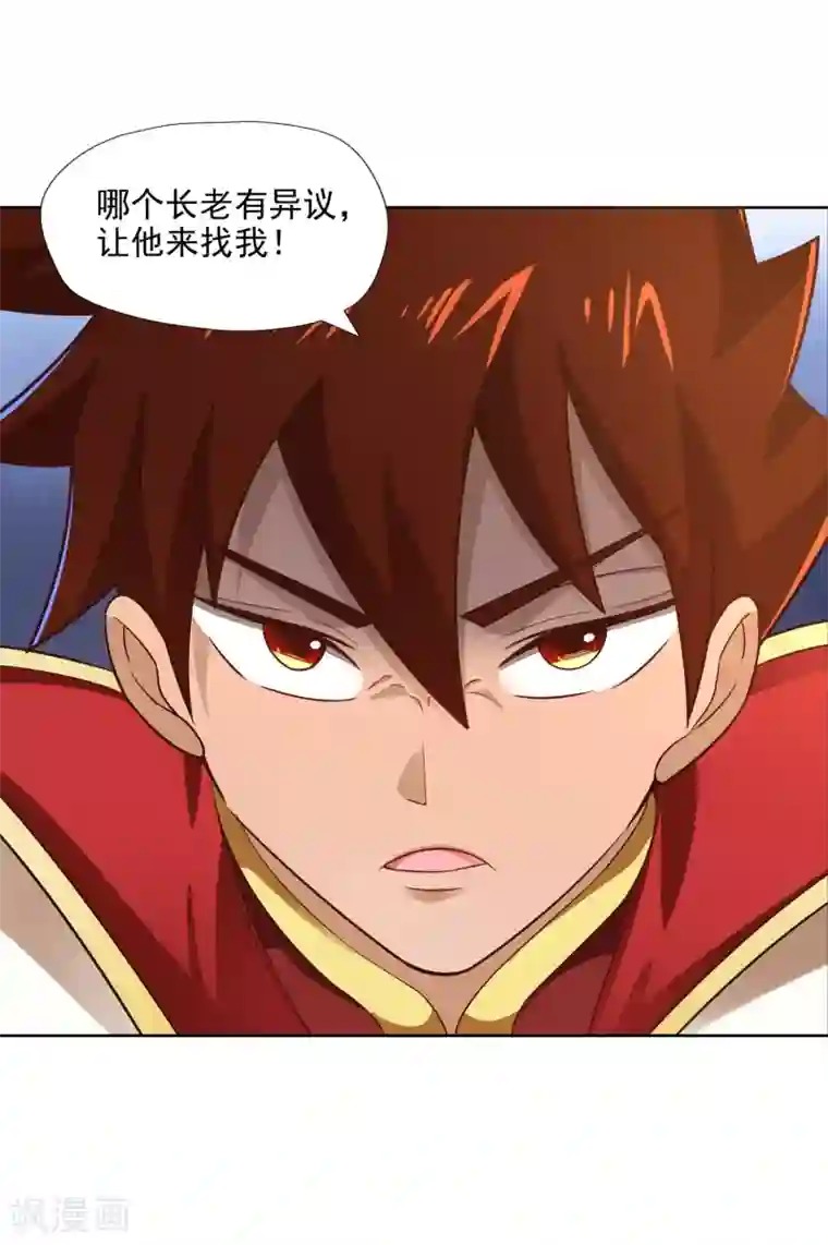 武灵剑尊第9话 暗箭