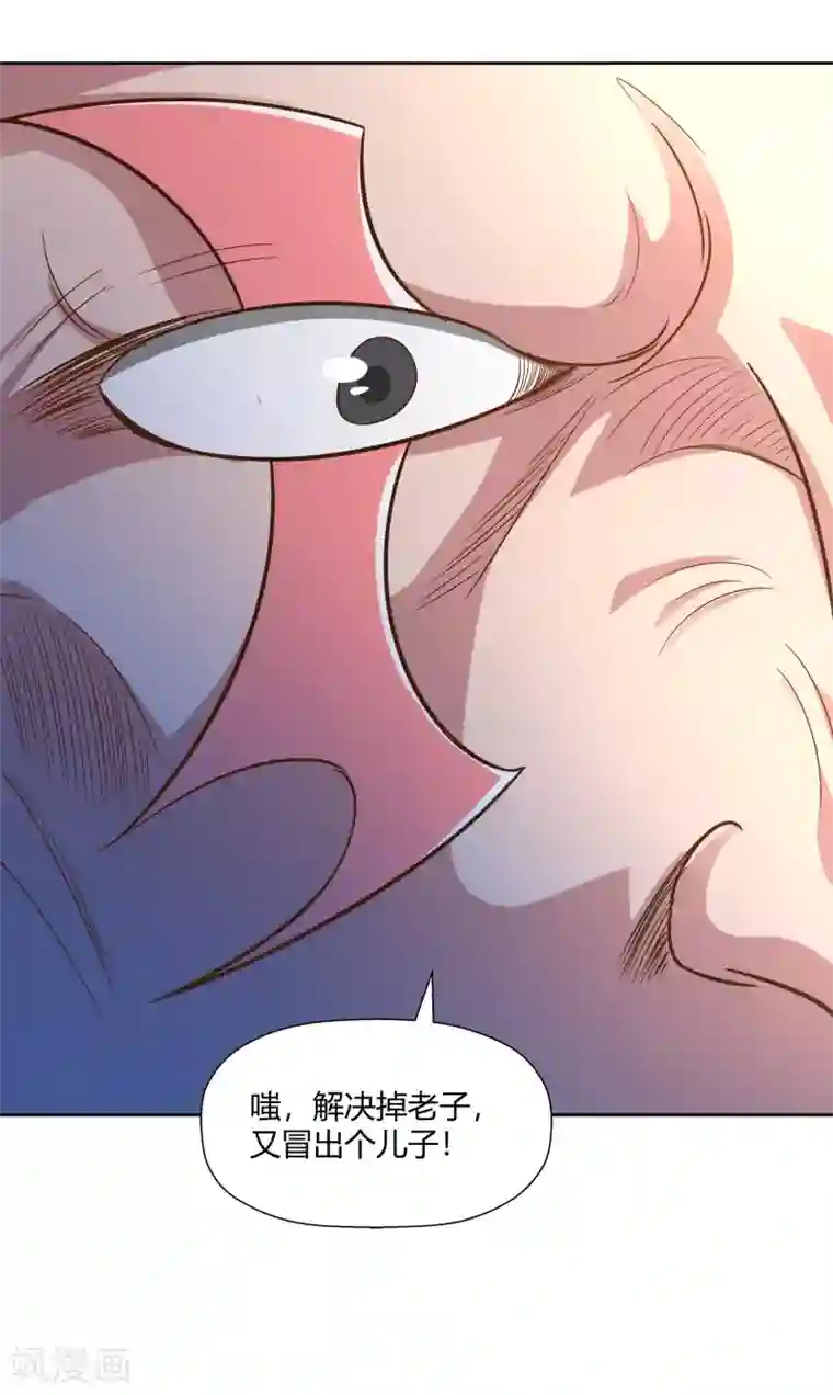 武灵剑尊第9话 暗箭