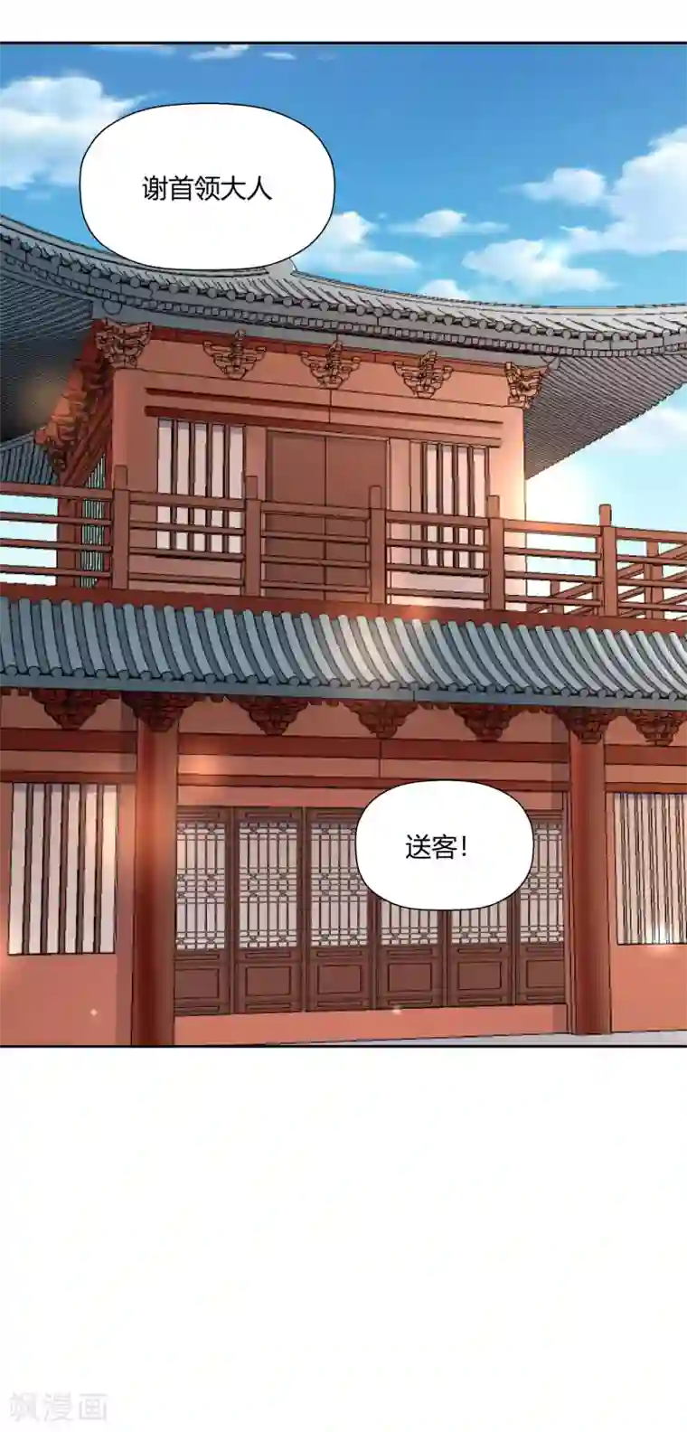 武灵剑尊第9话 暗箭