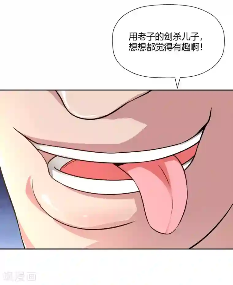 武灵剑尊第9话 暗箭