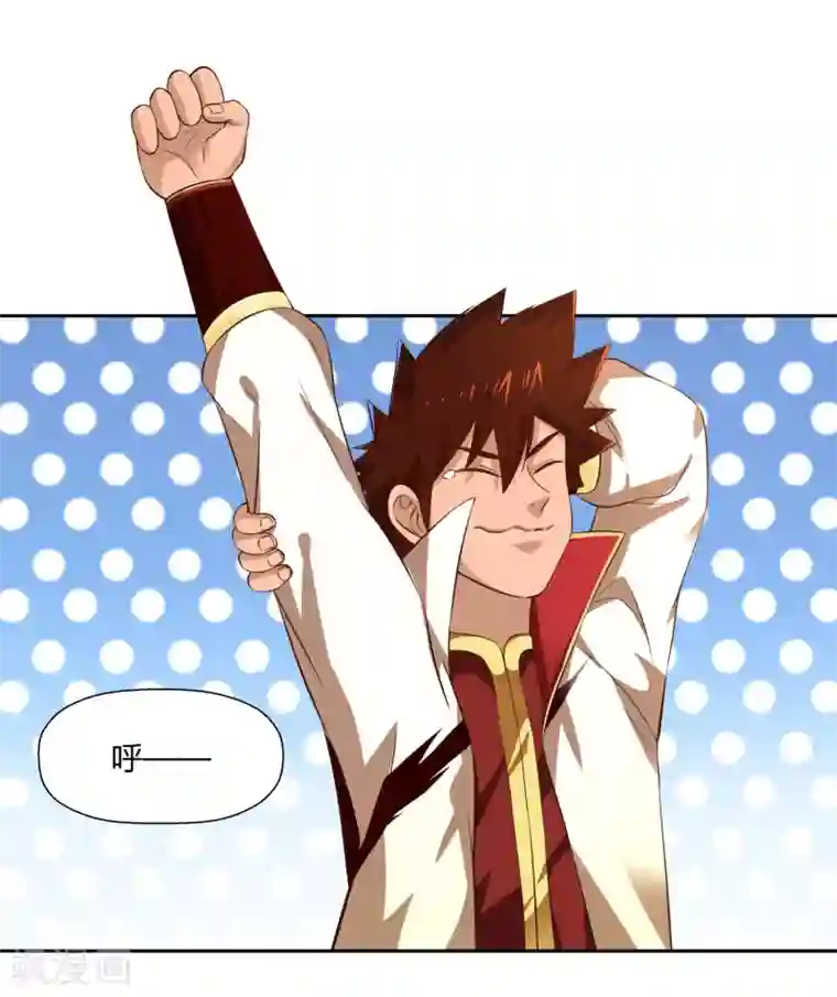 武灵剑尊第9话 暗箭