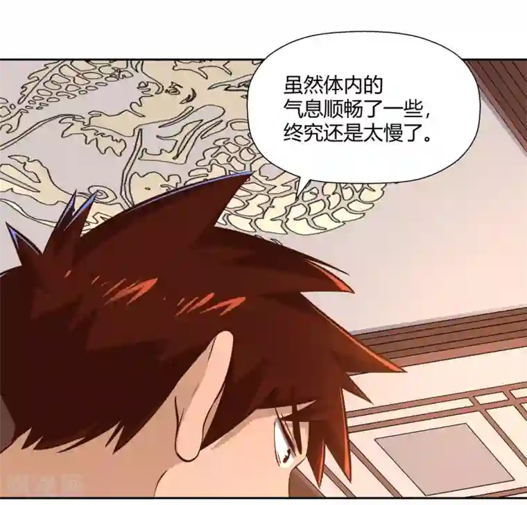 武灵剑尊第9话 暗箭