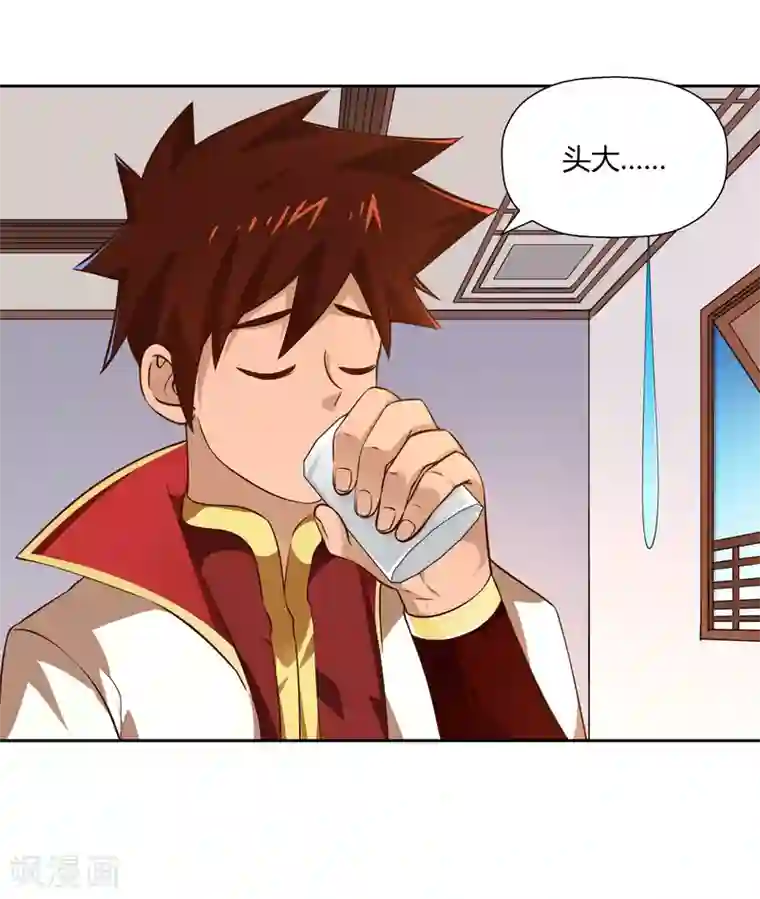 武灵剑尊第9话 暗箭