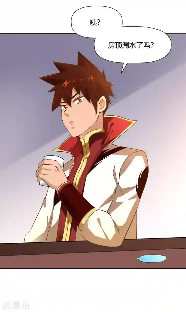 武灵剑尊第9话 暗箭