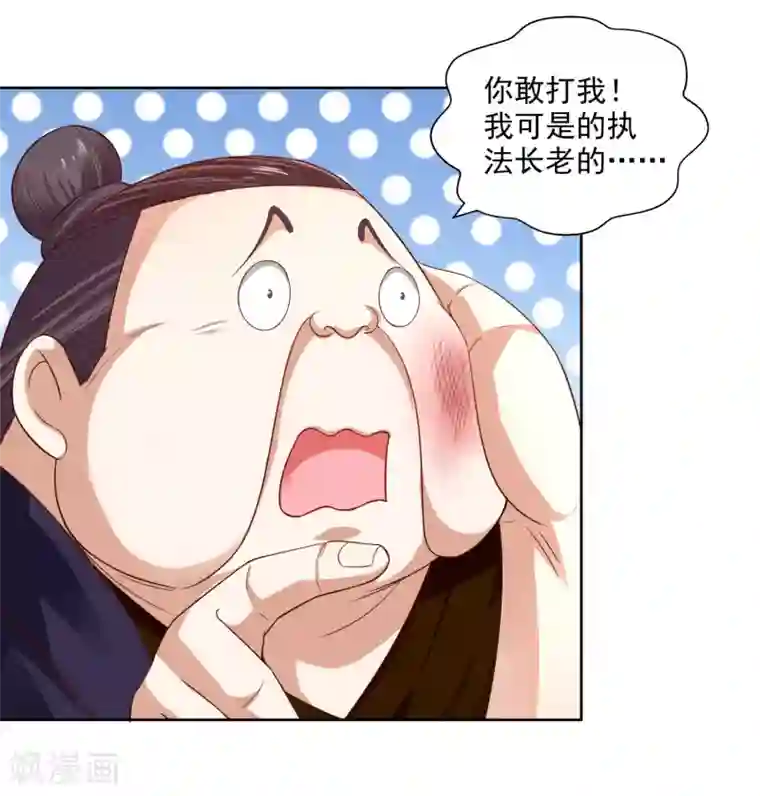 武灵剑尊第9话 暗箭