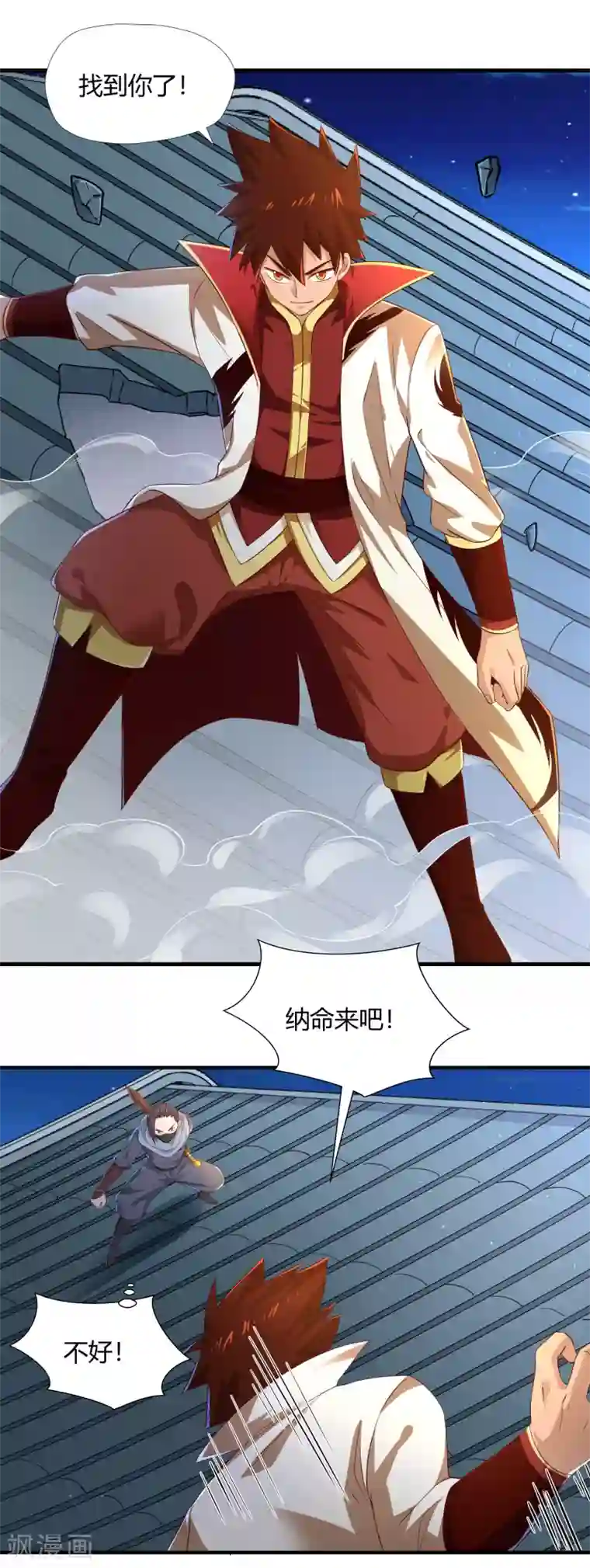 武灵剑尊第10话 噬水