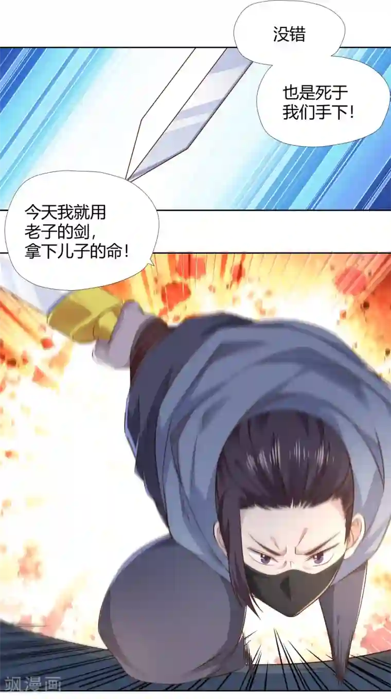 武灵剑尊第10话 噬水