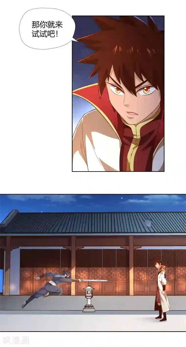 武灵剑尊第10话 噬水