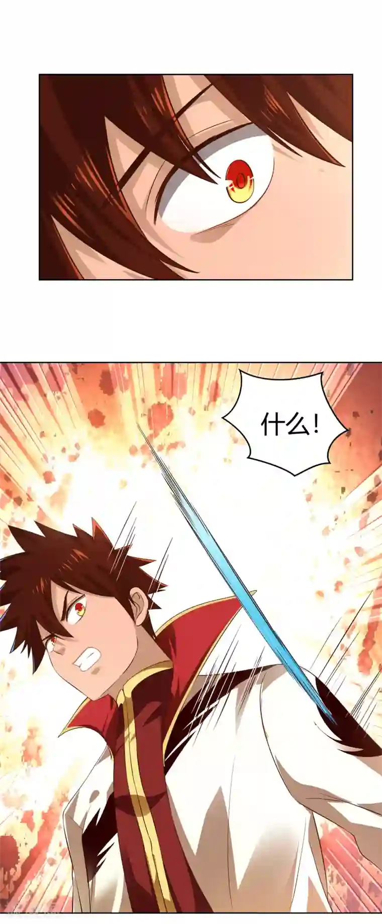 武灵剑尊第10话 噬水