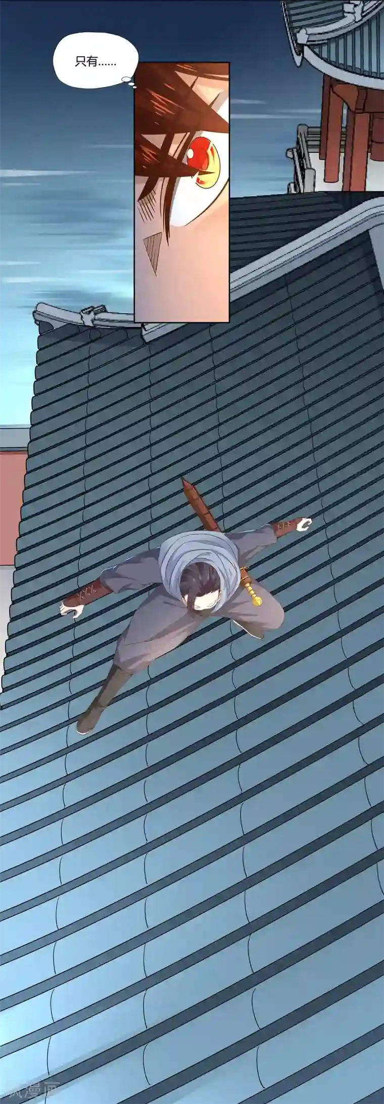 武灵剑尊第10话 噬水