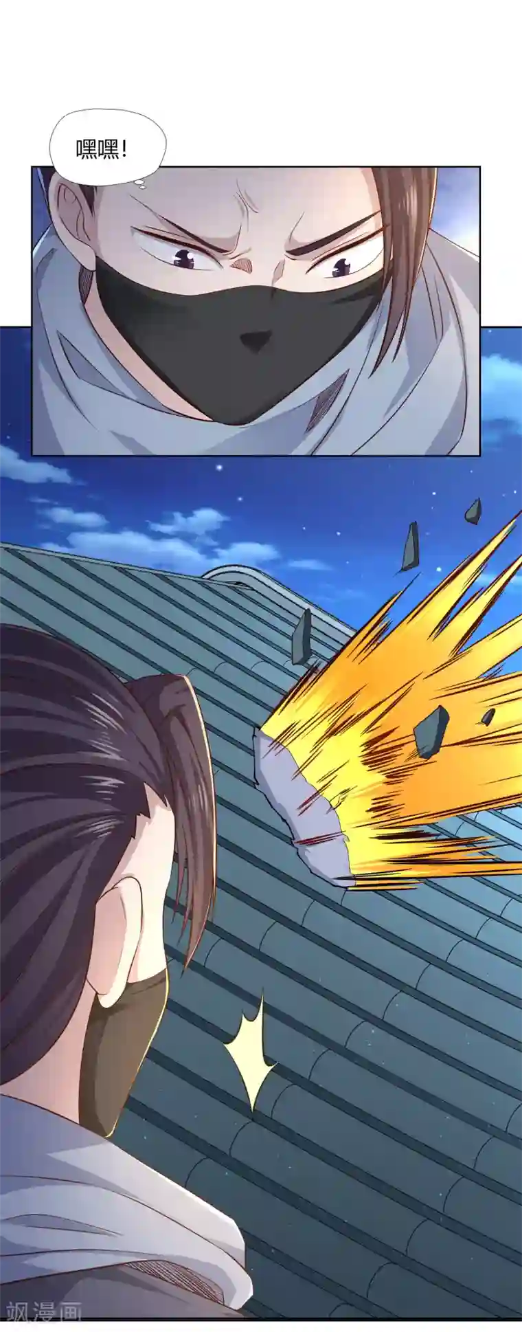 武灵剑尊第10话 噬水