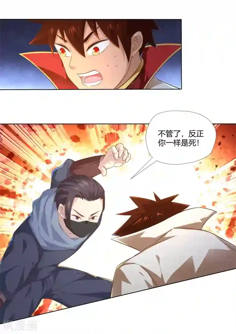 武灵剑尊第11话 机缘