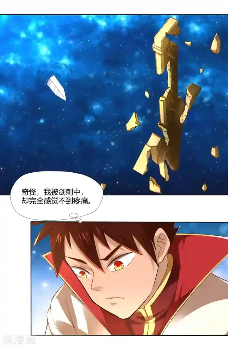 武灵剑尊第11话 机缘