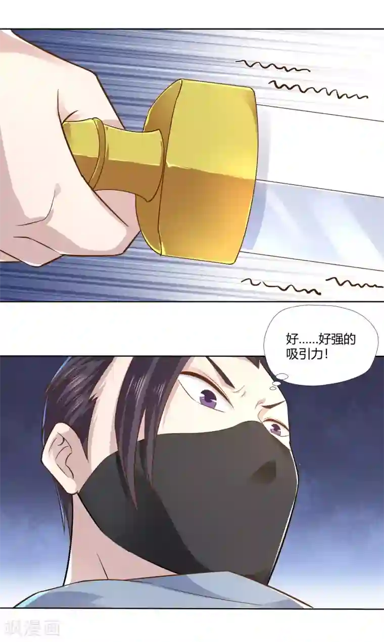 武灵剑尊第11话 机缘