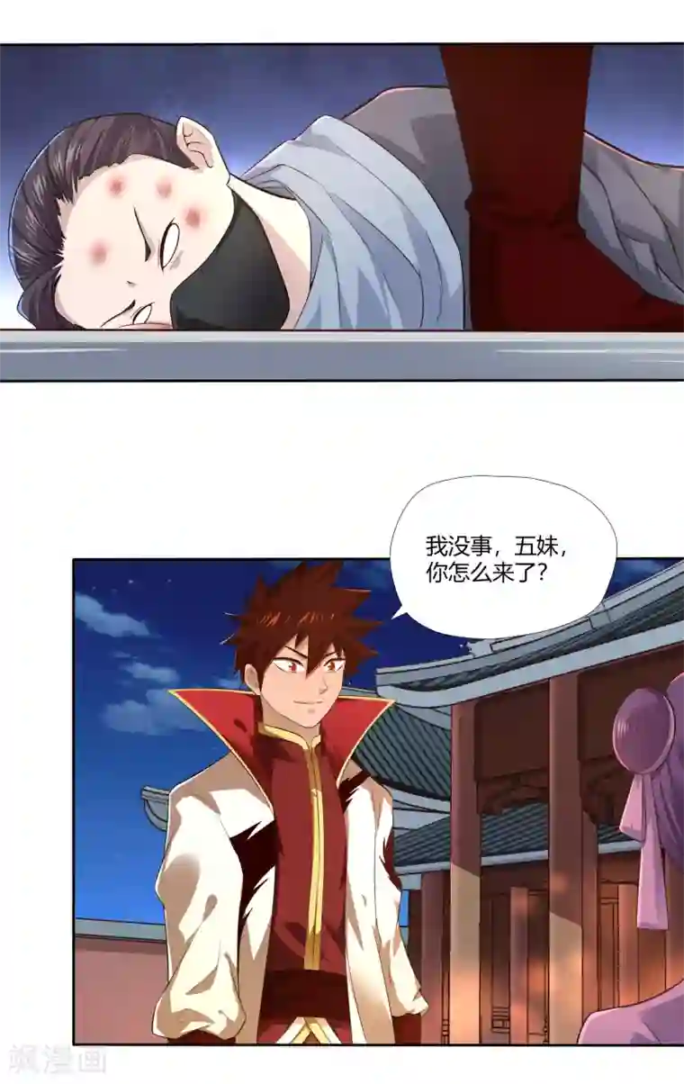 武灵剑尊第12话 暗流汹涌