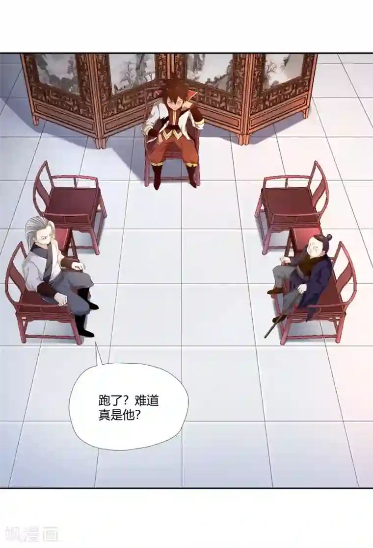 武灵剑尊第12话 暗流汹涌