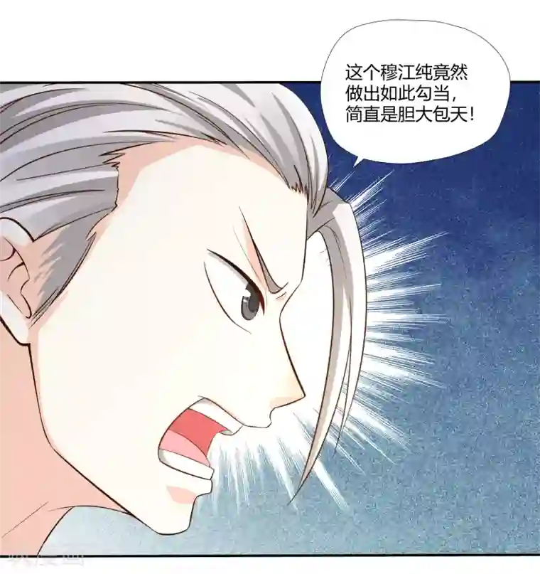 武灵剑尊第12话 暗流汹涌