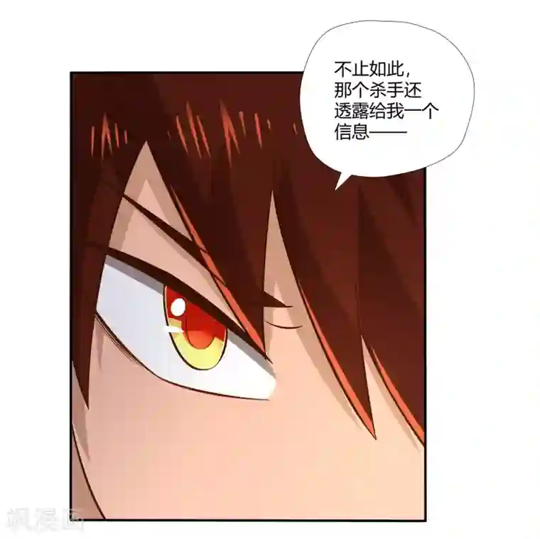 武灵剑尊第12话 暗流汹涌