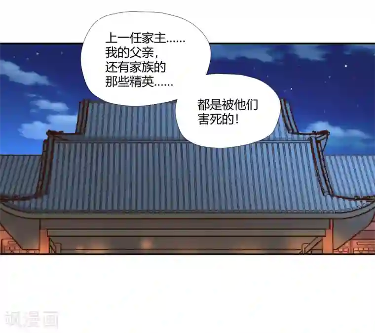 武灵剑尊第12话 暗流汹涌