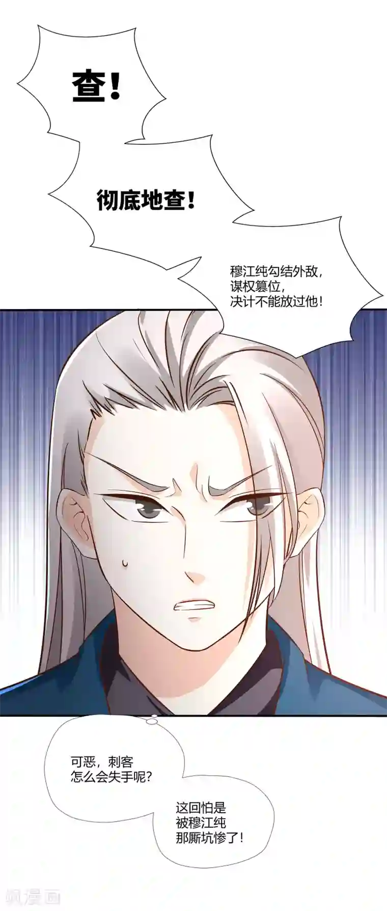 武灵剑尊第12话 暗流汹涌