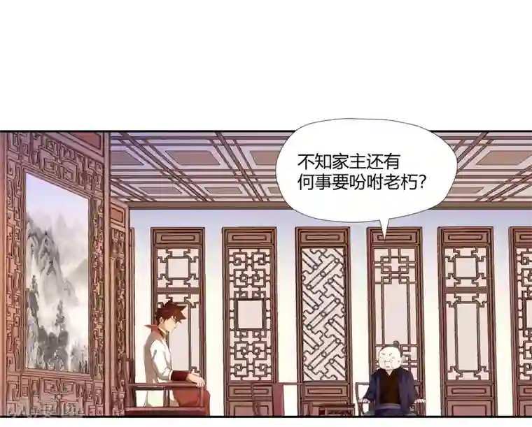 武灵剑尊第12话 暗流汹涌