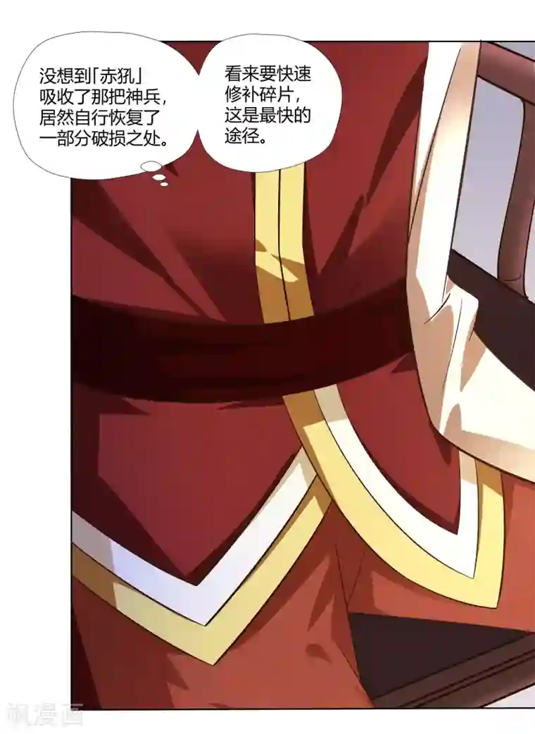 武灵剑尊第12话 暗流汹涌