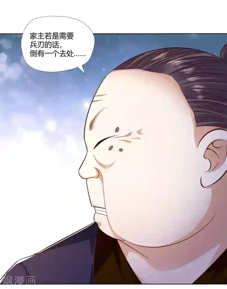 武灵剑尊第12话 暗流汹涌