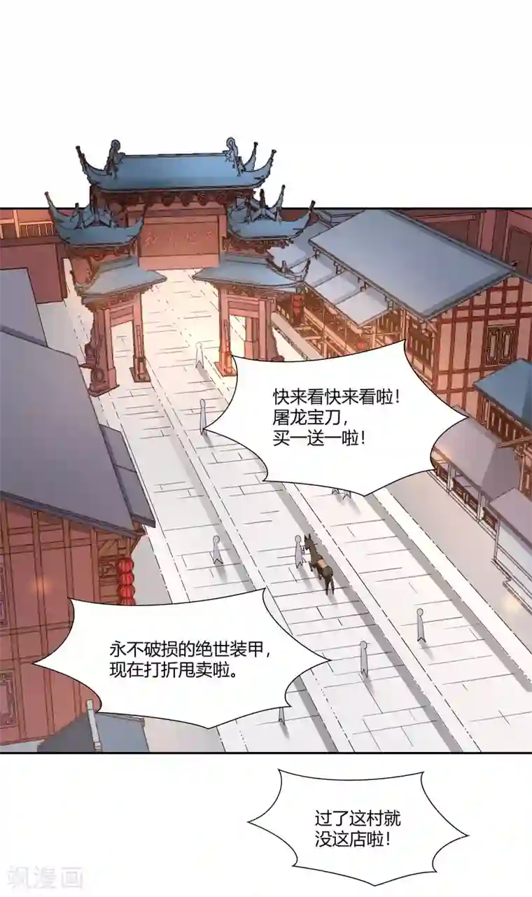 武灵剑尊第12话 暗流汹涌