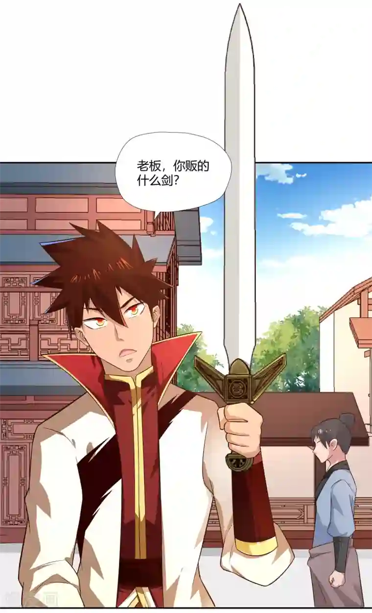 武灵剑尊第12话 暗流汹涌