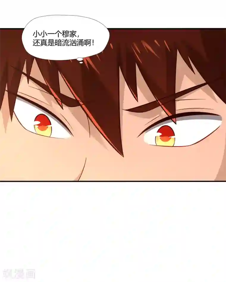 武灵剑尊第12话 暗流汹涌