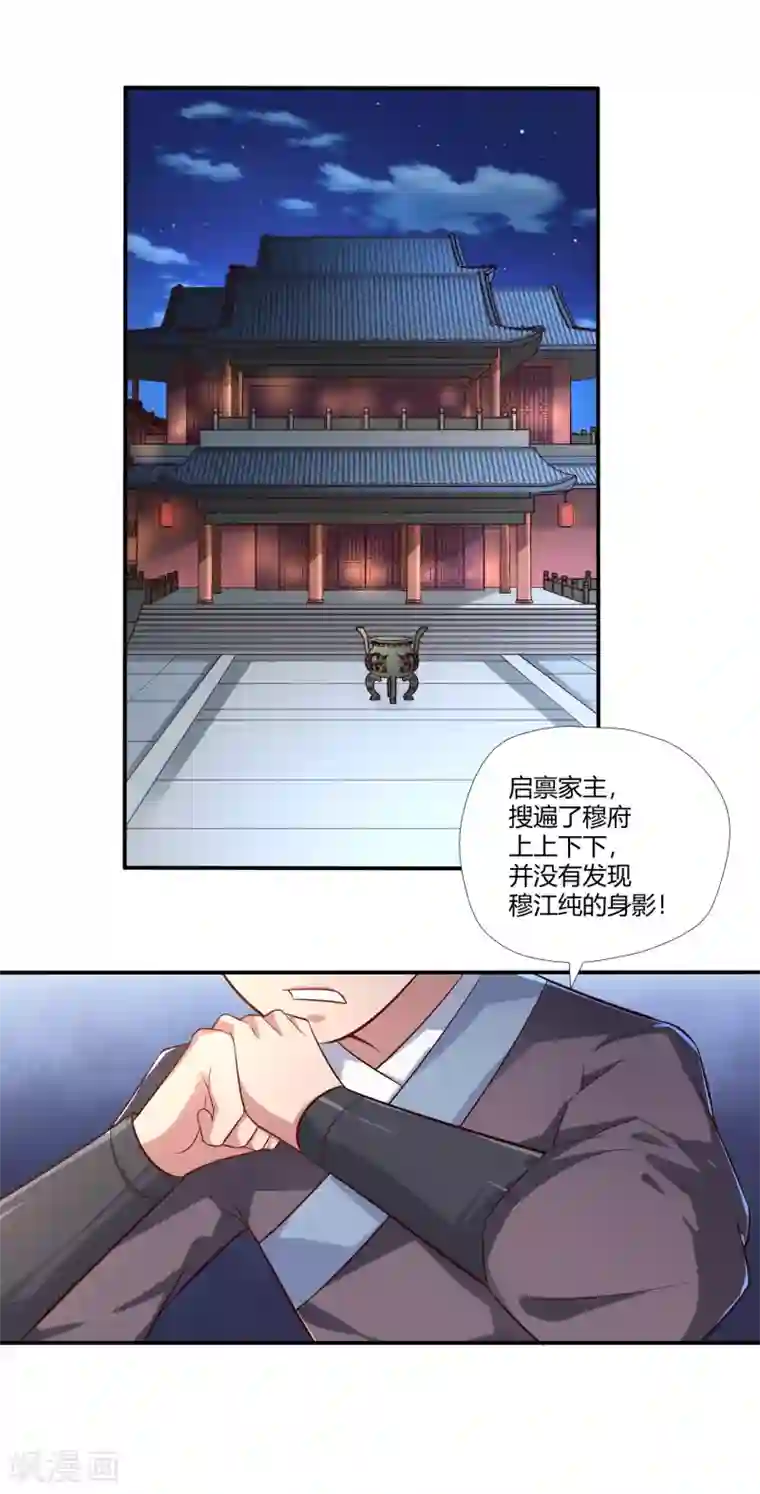 武灵剑尊第12话 暗流汹涌