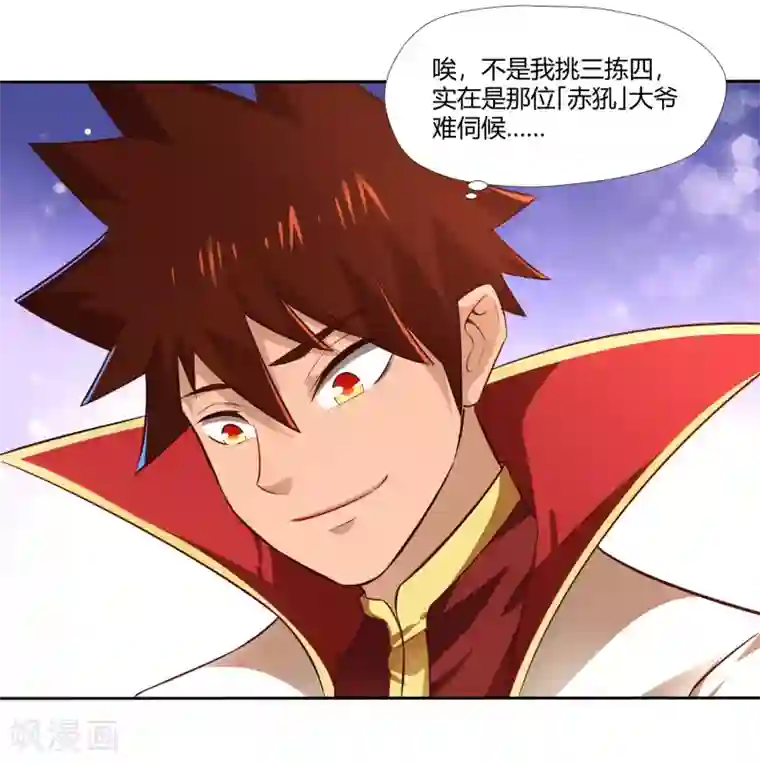 武灵剑尊第13话 宫家