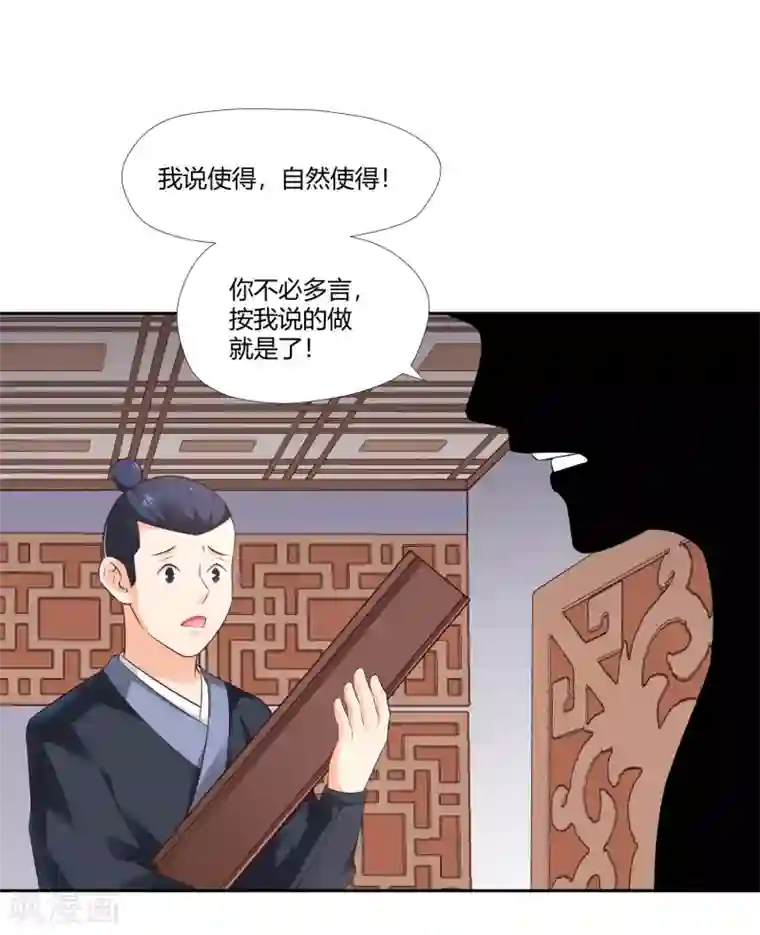 武灵剑尊第13话 宫家