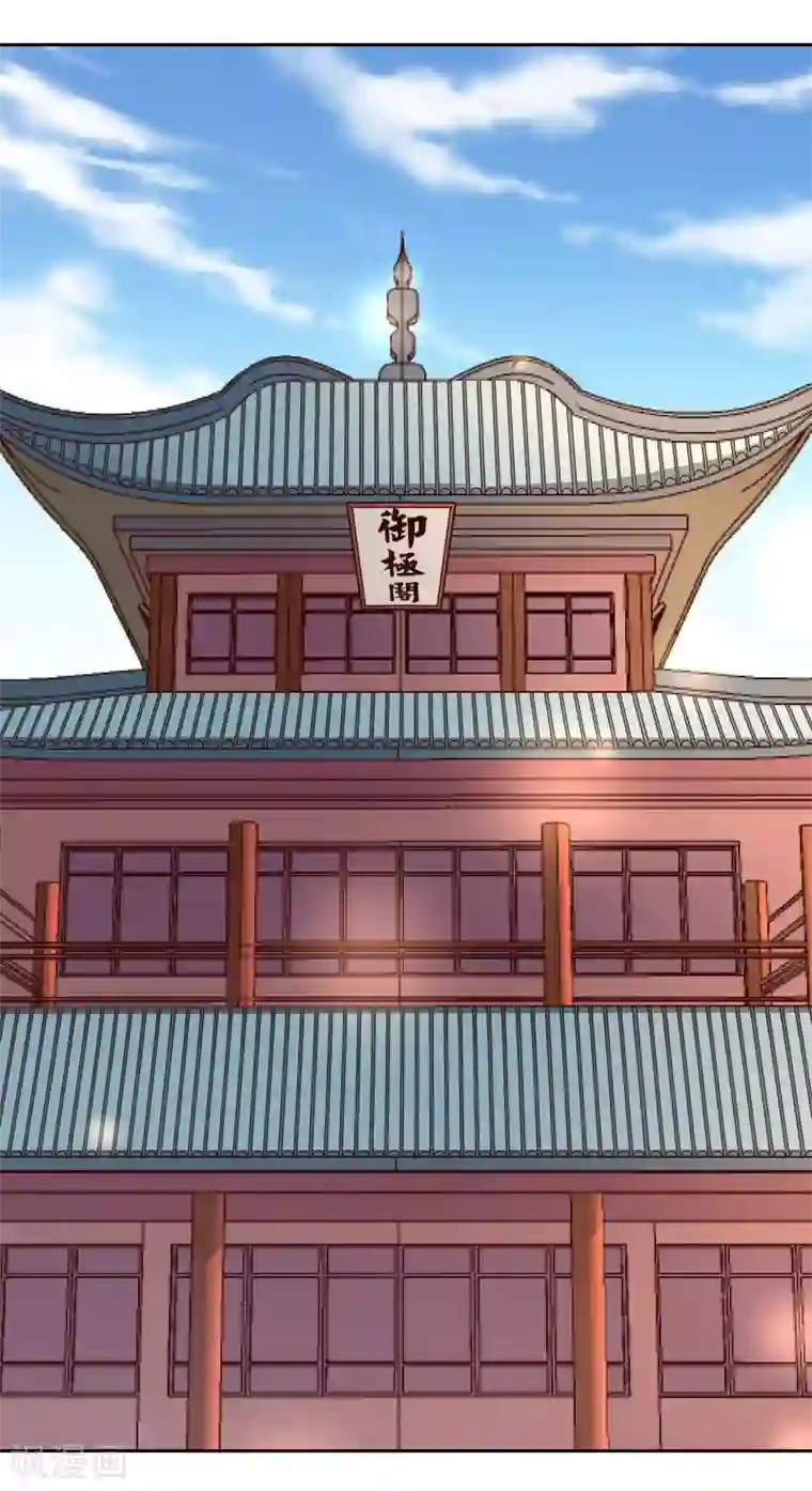 武灵剑尊第13话 宫家