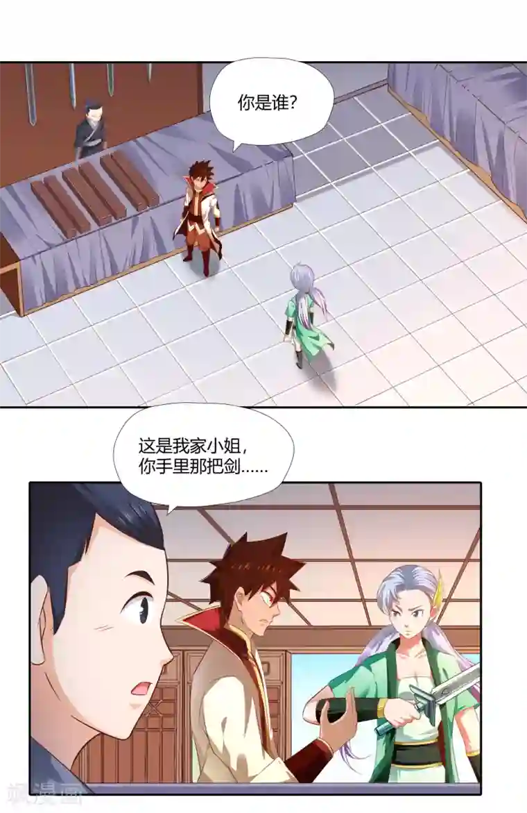 武灵剑尊第13话 宫家