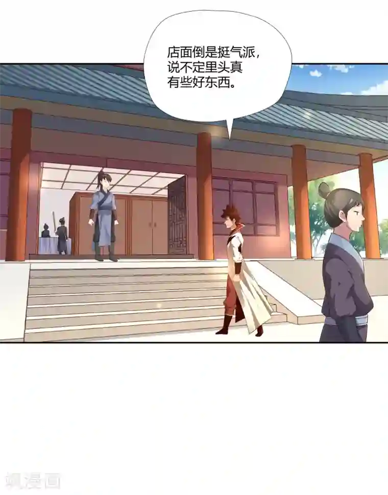 武灵剑尊第13话 宫家