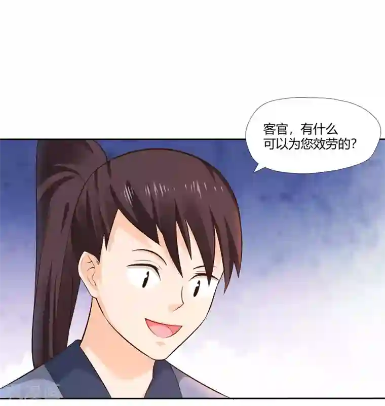 武灵剑尊第13话 宫家